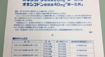 徐 nx 錠 オキシコドン 放